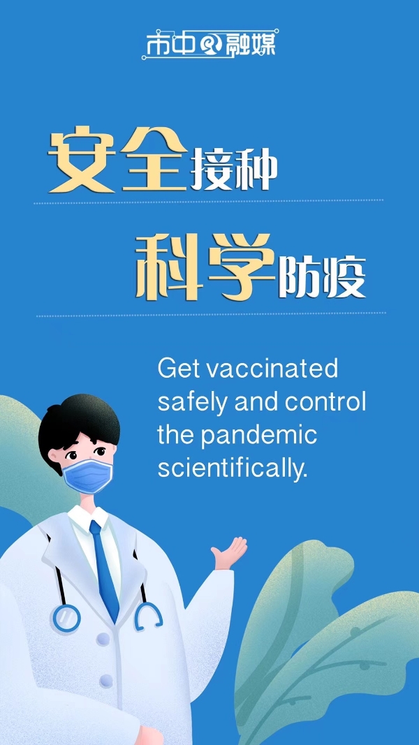 Get COVID-19 Vaccination