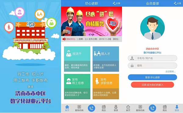 手机软件界面.jpg