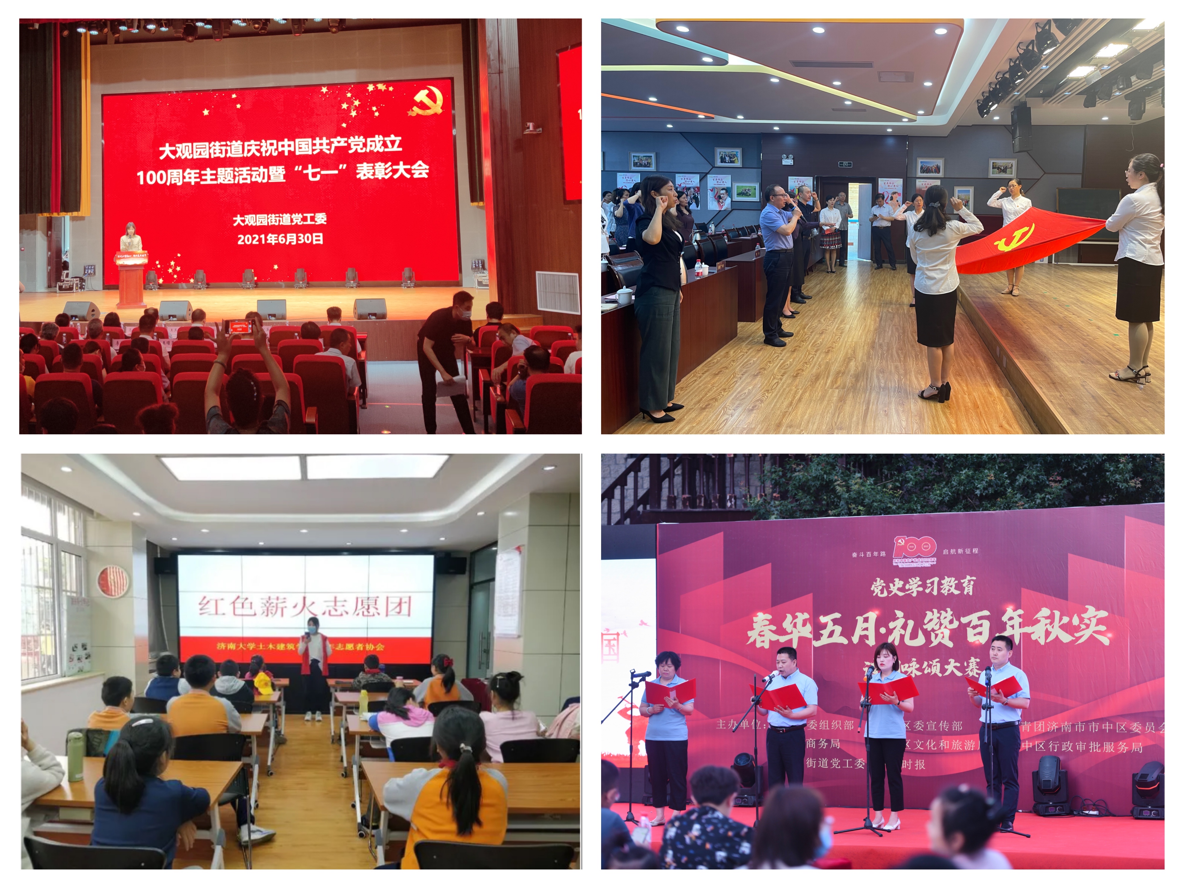 大观园街道办事处"四部曲"推动党史学习教育"活"起来