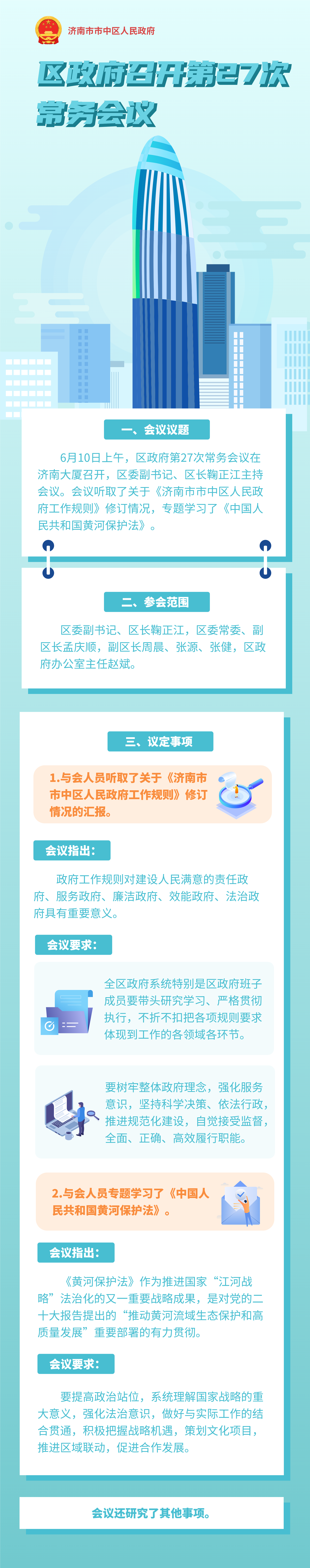 微信图片_20230629103004.png