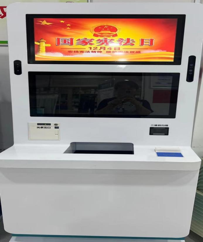 自助查询机.png