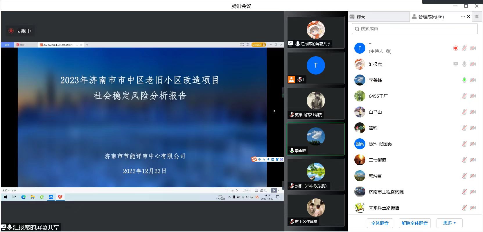 线上评估会截图.jpg
