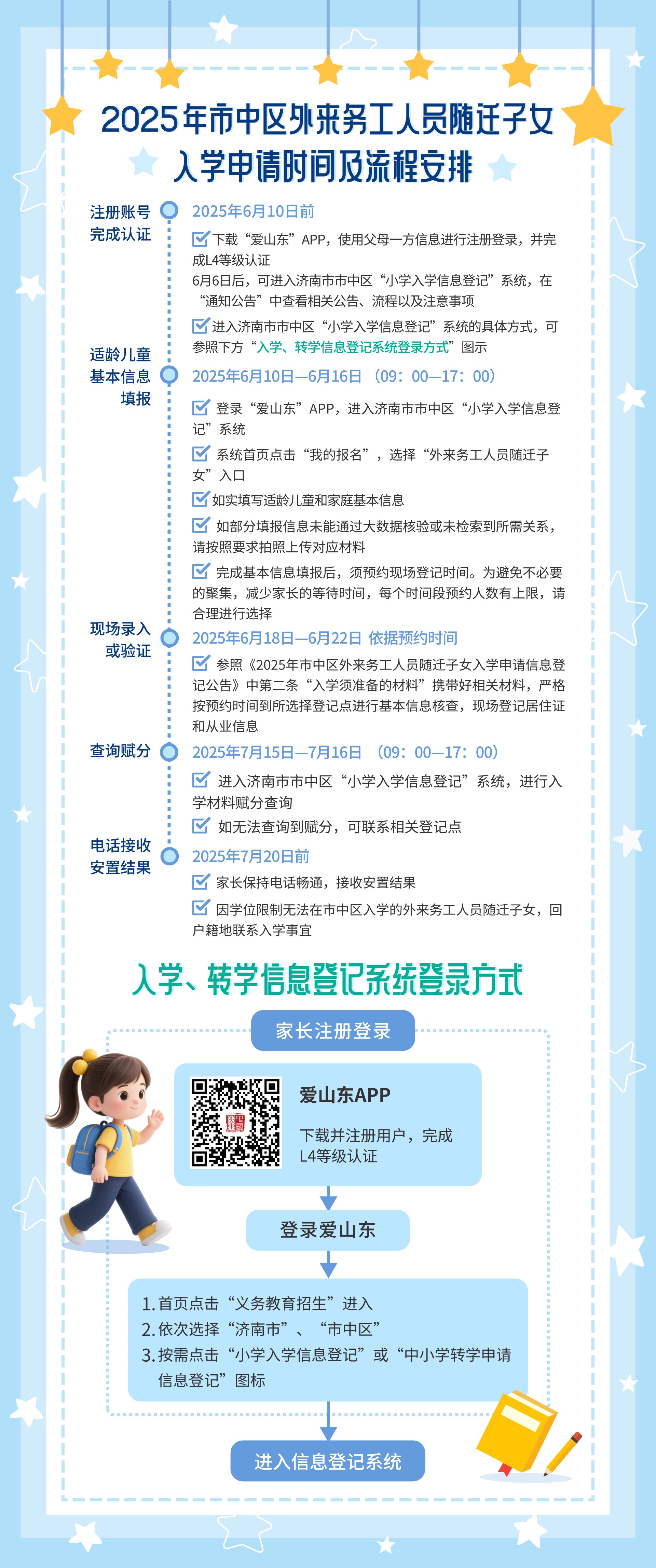 3.外来务工.jpg