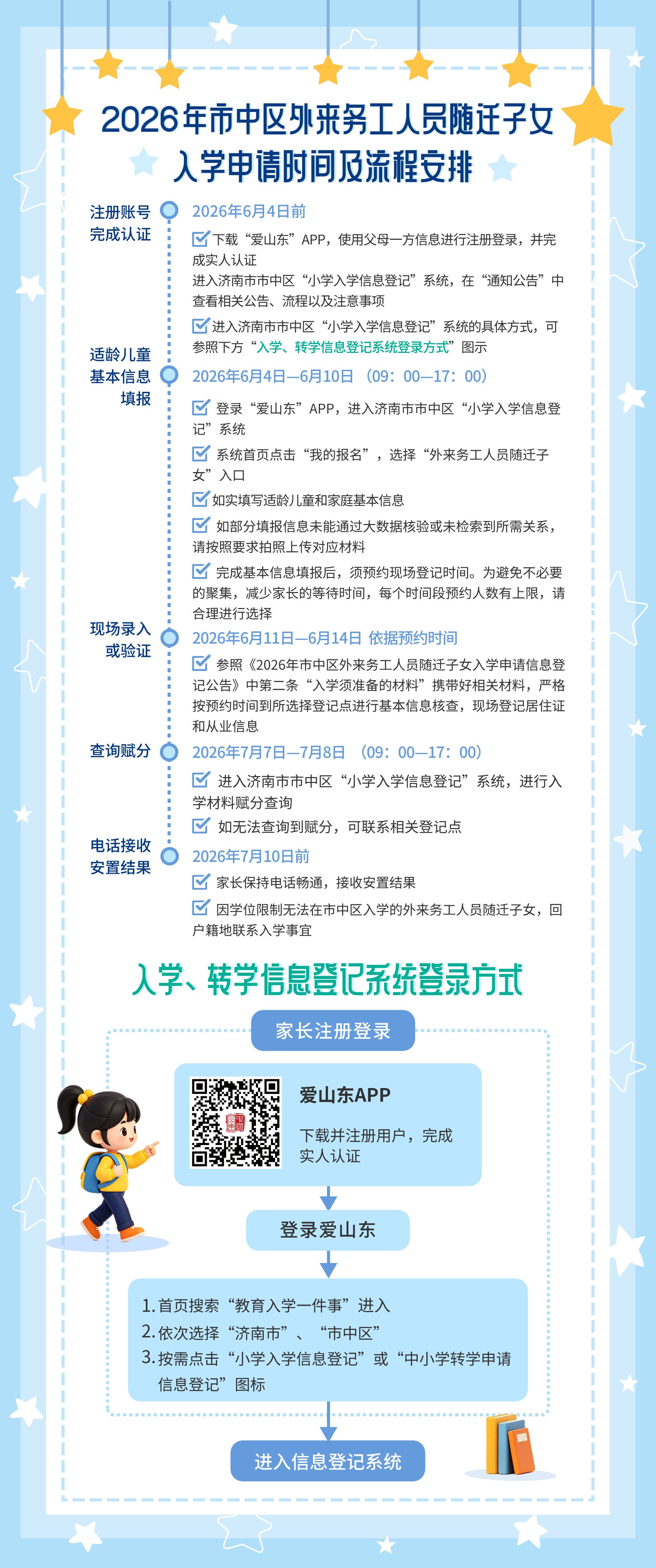 3.外来务工.jpg